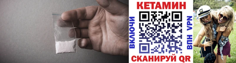 КЕТАМИН ketamine  Купить  Изобильный 