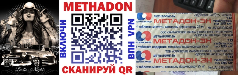Метадон VHQ  Купить  Изобильный 